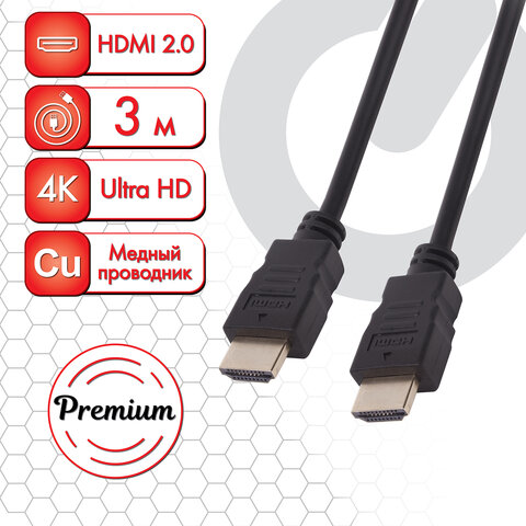 Кабель HDMI AM-AM, 3 м, SONNEN Premium, ver 2.0, FullHD, 4К, UltraHD, для ноутбука, компьютера, монитора, телевизора, проектора, 513131