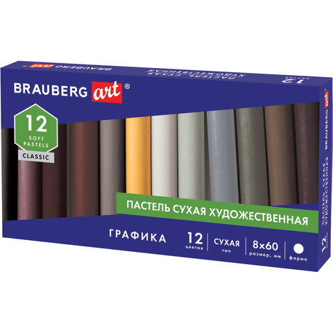 Пастель сухая художественная BRAUBERG ART CLASSIC, 12 цветов, ГРАФИКА, круглое сечение, 181458