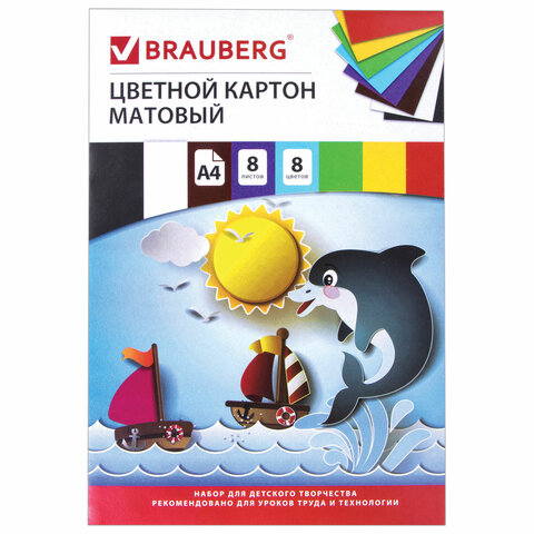 Картон цветной А4 немелованный (матовый), 8 листов 8 цветов, в папке, BRAUBERG, 200х290 мм, "Дельфин", 129909