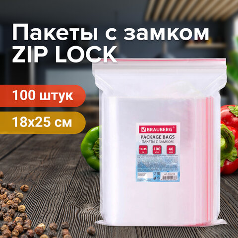 Пакеты с замком ZIP LOCK "зиплок", комплект 100 шт., 180х250 мм, ПВД, толщина 40 микрон, BRAUBERG, 606214