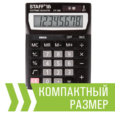 Калькулятор настольный STAFF STF-1808, КОМПАКТНЫЙ (140х105 мм), 8 разрядов, двойное питание, 250133