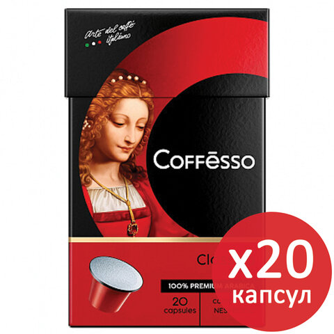 Кофе в капсулах COFFESSO "Classico Italiano" для кофемашин Nespresso, 100% арабика, 20 порций, 101228