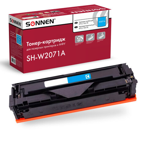 Картридж лазерный SONNEN (SH-W2071A) для HP CLJ 150/178 ВЫСШЕЕ КАЧЕСТВО, голубой, 700 страниц, 363967