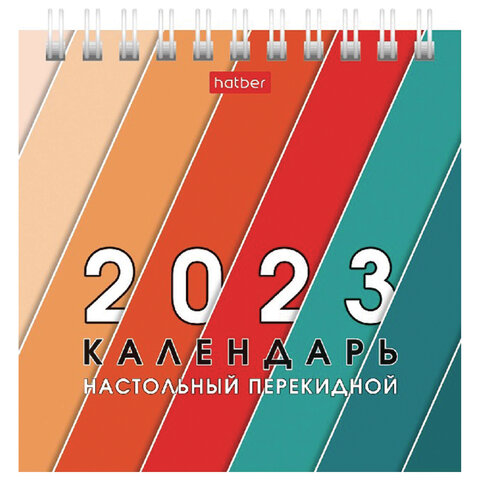 Календарь-домик настольный на гребне 2023 г., 101х101 мм, "Деловой", HATBER, 12КД6гр_27381