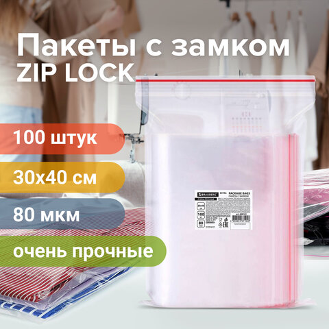 Пакеты ZIP LOCK "зиплок" ОЧЕНЬ ПРОЧНЫЕ, комплект 100 шт., 30x40 см, ПВД, 80 мкм, BRAUBERG EXTRA, 608181