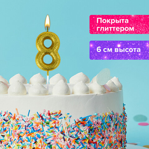 Свеча-цифра для торта "8" золотая с глиттером, 6 см, ЗОЛОТАЯ СКАЗКА, на шпажке, в блистере, 591421