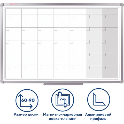 Доска-планинг НА МЕСЯЦ магнитно-маркерная 60х90 см, алюминиевая рамка, ГАРАНТИЯ 10 ЛЕТ, РОССИЯ, BRAUBERG, 236863